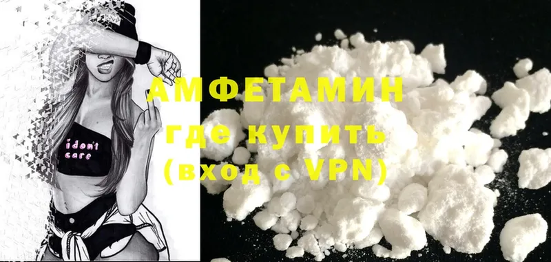 Amphetamine VHQ Балашов