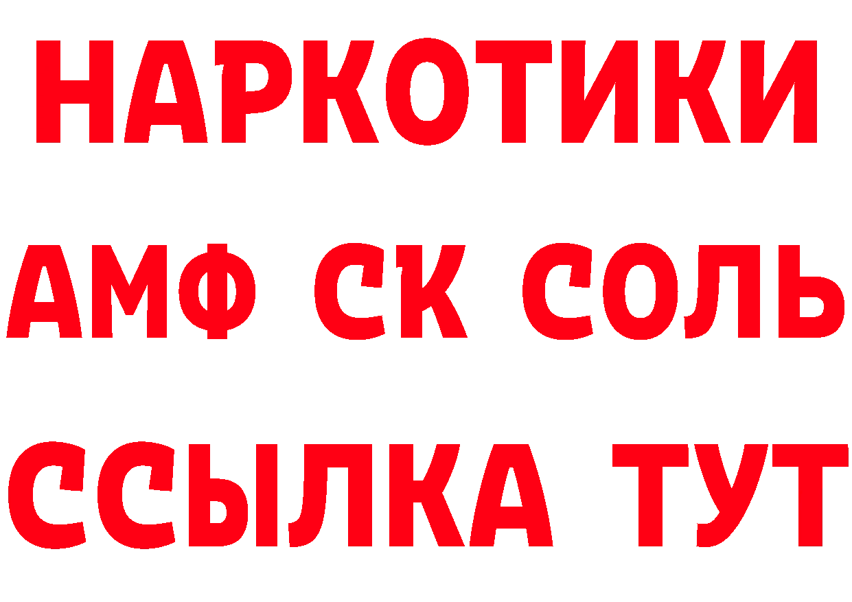 Бутират буратино ссылки это МЕГА Балашов